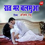 Raat Bhar Balmuaa Sone Na Diya