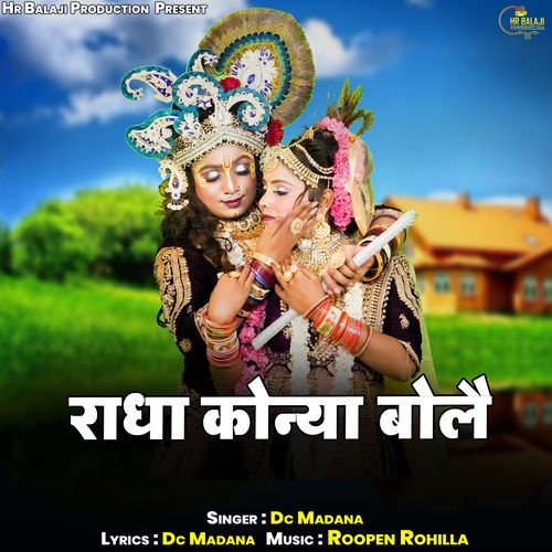 Radha Konya Bole
