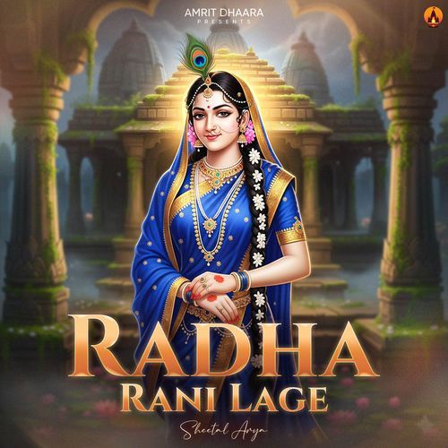 Radha Rani Lage