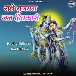 Radhe Brijman Jan Hitkari-Rl0xYD5ffFk