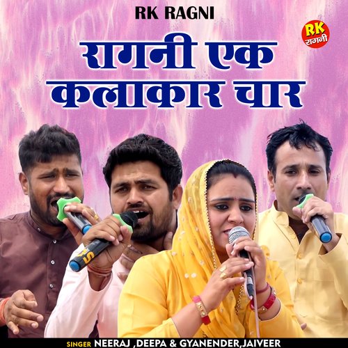 Ragani ek kalakar char (Hindi)