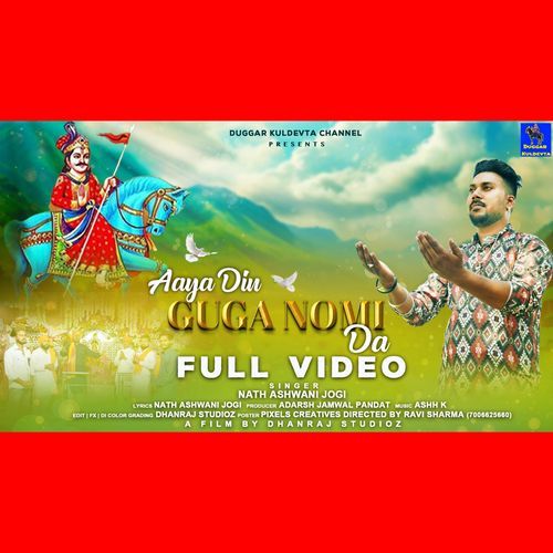 Raja Mandlik Ji Bhajan