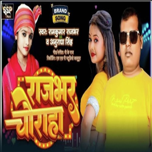 Rajbhar Churaha (Bhojpuri)