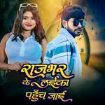 Rajbhar ke Laika Pahunch Jai