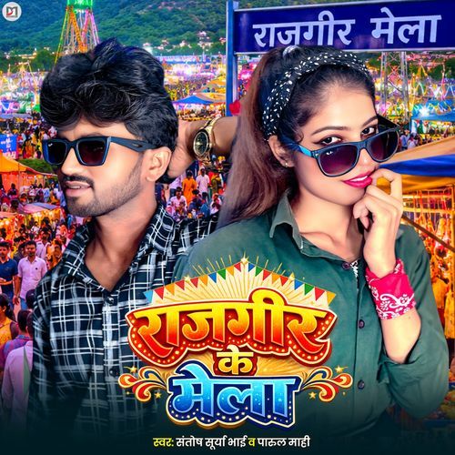 Rajgir Ke Mela