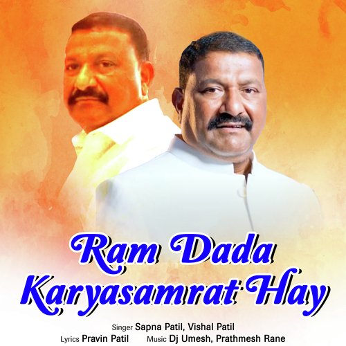 Ram Dada Karyasamrat Hay