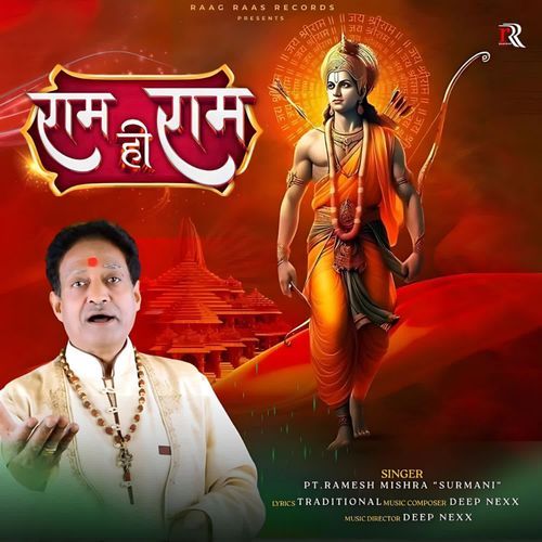Ram Hi Ram