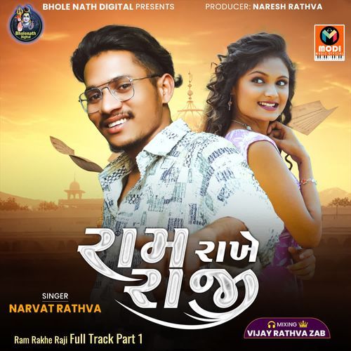 Ram Rakhe Raji Full Track Part 1