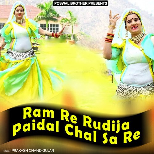 Ram Re Rudija Paidal Chal Sa Re