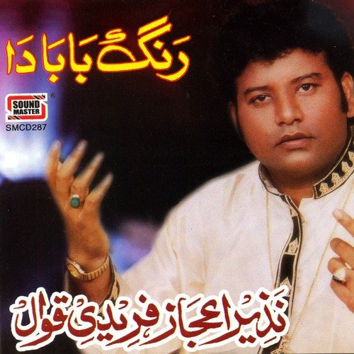 Noshoo Naal Preetan