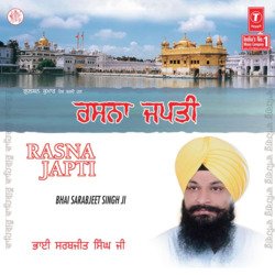 Raakh Laihu Bhai Mere Kou