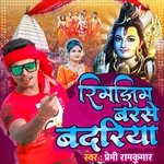 Rimjhim Barse Badariya