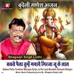 Sabse Paila Tumhen Manaye Girja Ju Ke Laal Bundeli Ganesh Bhajan-JAsDHAZ-Zlk