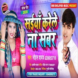 Saiya Karele Na Sabar (Bhojpuri)-IgtZBEYJAHY