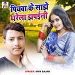 Saiya Ke Sojhe Dharela Jhapaini