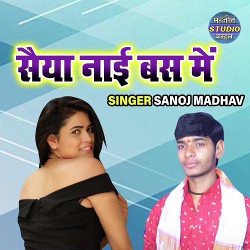 Saiyan Nayi Bas Main