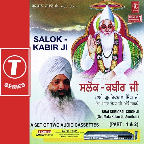 Salok Kabir Ji (Part 2)