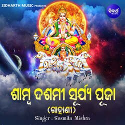 Samba Dasami Surjya Puja Gahani-CApeexdZAEE