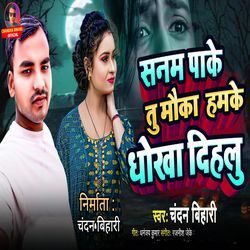 Sanam Paake Tu Mauka Hamke Dhokha Dihlu