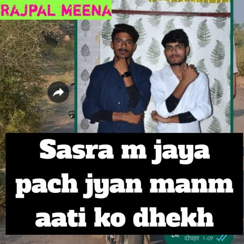 Sasra m jaya pach jyan manm aati ko dhekh