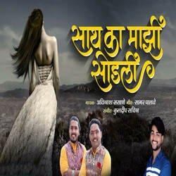 Sath Ka Majhi  Sodali-OTEbCDVIfHA