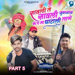 Savli Te Savli Juvanai Rup Ma Ghatali Lage Part 5