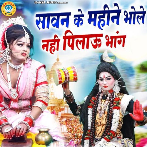 Sawan Ke Mahine Bhole Nahi Pilau Bhang