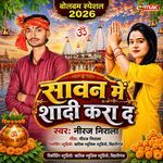 Sawan Me Shadi Kara Da