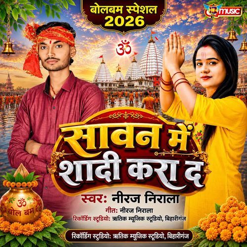 Sawan Me Shadi Kara Da