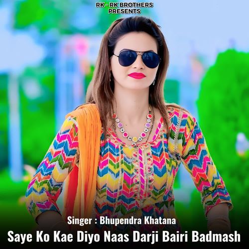 Saye Ko Kae Diyo Naas Darji Bairi Badmash