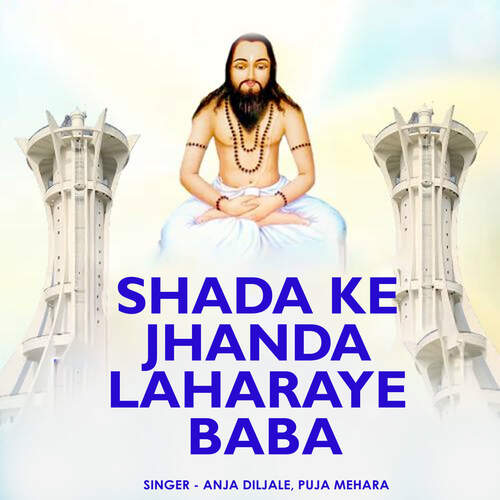 Shada Ke Jhanda Laharaye Baba