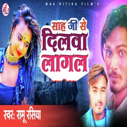 Shah Ji Se Dilwa Lagal (Bhojpuri Song)-RioeSwdGVEA