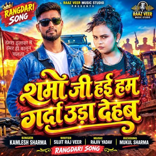Sharma Ji Hai Garda Uda Dehab