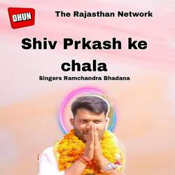 Shiv Prkash Ke Chala-OxBfYwVvWl0