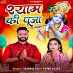 Shyam Ki Pooja