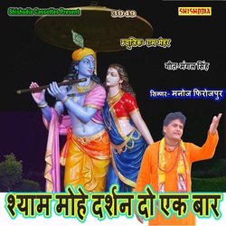 Shyam Mohe Darshan Do Ek Bar