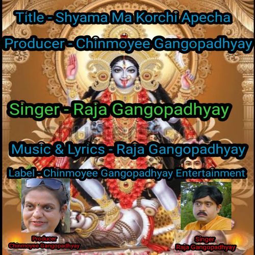 Shyama Ma Korchi Apecha