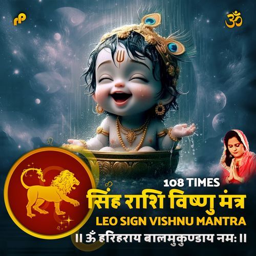 Singh Rashi Vishnu Mantra Leo Sign Vishnu Mantra - 108 Times