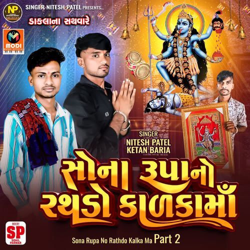 Sona Rupa No Rathdo Kalka Ma Part 2