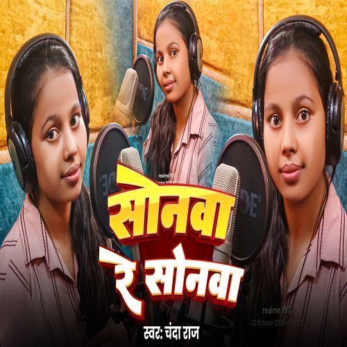 Sonwa Re Sonwa