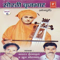 Sorathi Brijbhar (Vol - 6)-PwAISTl6U1Q