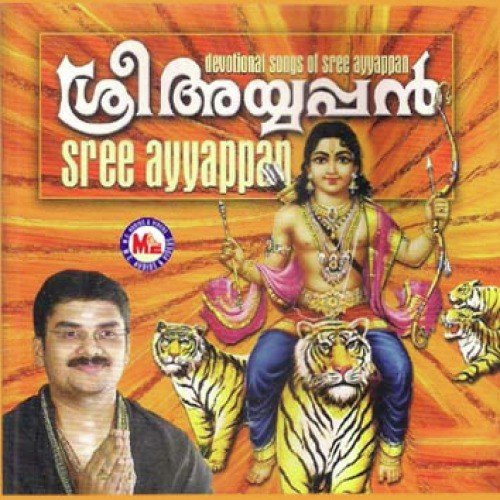 Sree Ayyappan