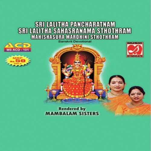 Sri Lalitha Pancharatnam - Sri Lalitha Sahasranama Stotram - Mahishasura Mardhini Stotram