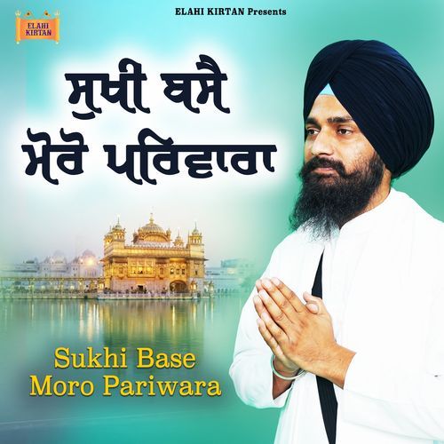 Sukhi Base Moro Pariwara