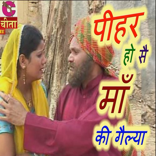 Sun Sun Ke Baat inn Ki (Part-5)