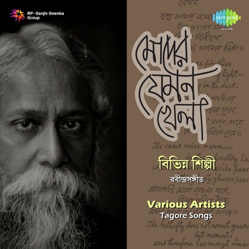 Tagore Songs By Various Artists