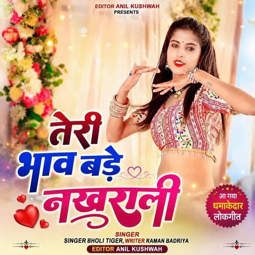 Tere Bhav Bade Nikharali