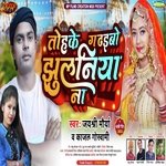 Tohake Gadhaibo Jhulaniya Na