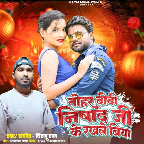 Tohar Didi Nishad Ji Ke Rakhale Biya