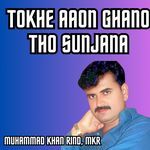 Tokhe Aaon Ghano Tho Sunjana